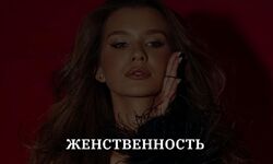 Владислава Туркина Женственность. Тариф С тренингом EMDR vladislavatvs