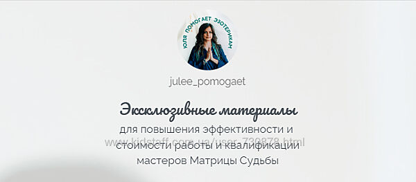 Юлия Колесникова Матрица Судьбы. Эксклюзивные материалы. Денежные действия 