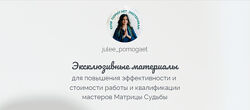 Юлия Колесникова Матрица Судьбы. Эксклюзивные материалы. Профориентация