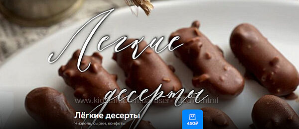 Ольга Богатова Легкие десерты 2025
