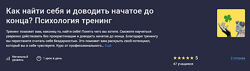 Дарья Шарова Как найти себя и доводить начатое до конца 2025