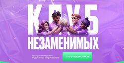 Дамир Халилов Клуб незаменимых. 1 на 1 год 2025