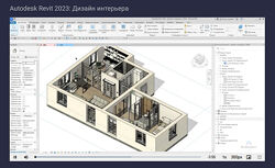 Александр Бондарев Stepik Revit Дизайн интерьера 2023