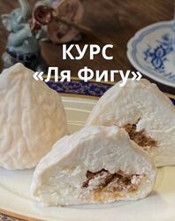 Ольга Лазарева Сыр Ля Фигу 2025