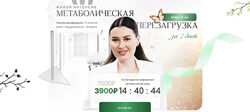 Регина Доктор Метаболическая перезагрузка за 7 дней 2025