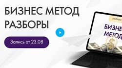 Юлия Ивлиева Групповая сессия 23.08.24