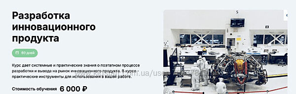 Сергей Митрофанов, Алексей Николаев Разработка инновационного продукта 2024