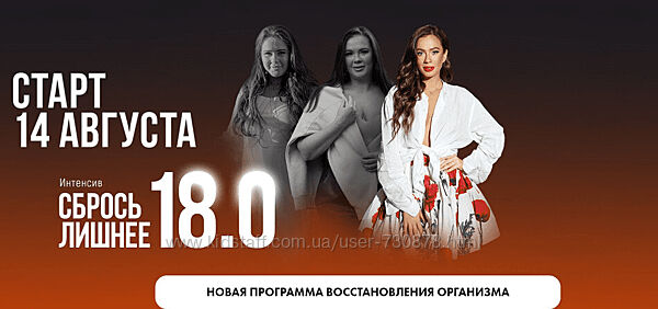 Алёна Ковальчук Сбрось лишнее 18.0. Тариф Vip-семейный 2024