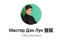 Дэн Лун Прогноз на 2025 год. Разбор Ба Цзы глобальных тенденций 2025 года