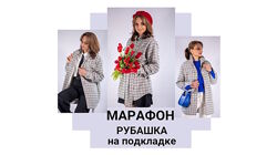 Юлия Золотухина Рубашка на подкладке 2025