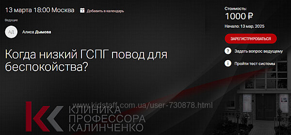 Алиса Дымова Когда низкий ГСПГ повод для беспокойства. 2025