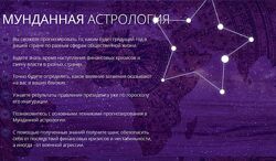 Татьяна Калинина Мунданная астрология Полный курс