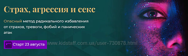 Страх, агрессия и секс Александр Цапенко