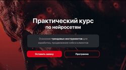 Вадим Юмаев, Александр Жариков Практический курс по нейросетям Союз-2