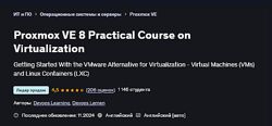 Devops Learning Devops Lernen Proxmox VE 8 Практический курс по виртуализац