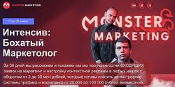 Констатин Горбунов, Евгений Тимаков Бохатый маркетолог. Тариф Gold 2022