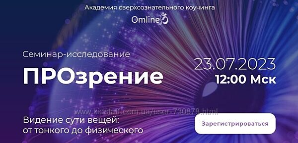 Надежда Королева Omline ПРОзрение 2023
