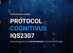 Михаил Спектор Курс ноотропов. Максимизация всех когнитивных способностей 