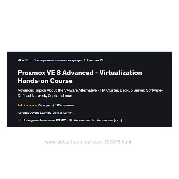 Devops Learning, Devops Lernen Proxmox VE 8 продвинутый уровень 2025