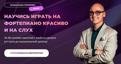 Александр Литвак Guitardo Фортепиано 30 за 30. 1 и 2 ступень 2023