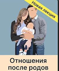 Дарья Гинзбург Отношения после родов 2023