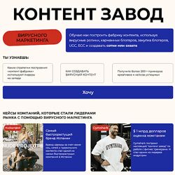 Артем Кей Контент завод 2025