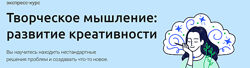 Евгений Буянов Творческое мышление - развитие креативности 2025