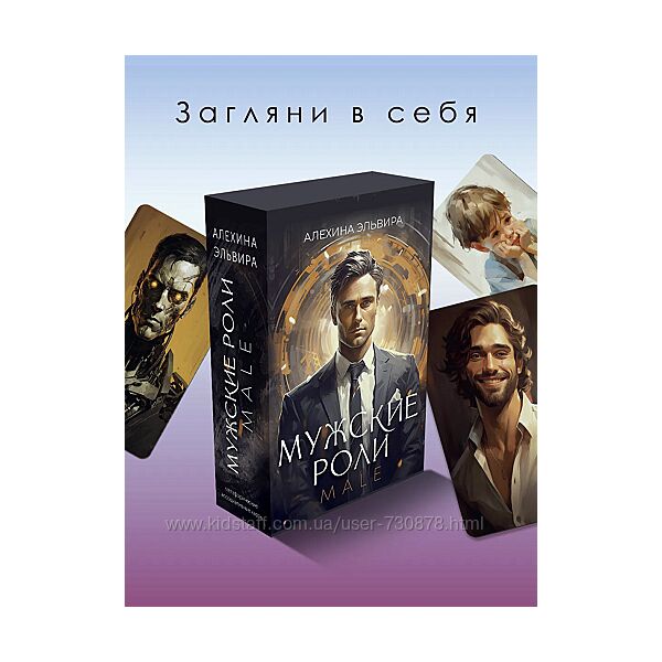 Эльвира Алехина Мужские роли. Male МАК 2024