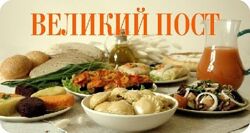 Катя Янг Великий пост как провести его правильно 