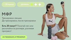 Соня Солдатова МФР самомассаж 2021