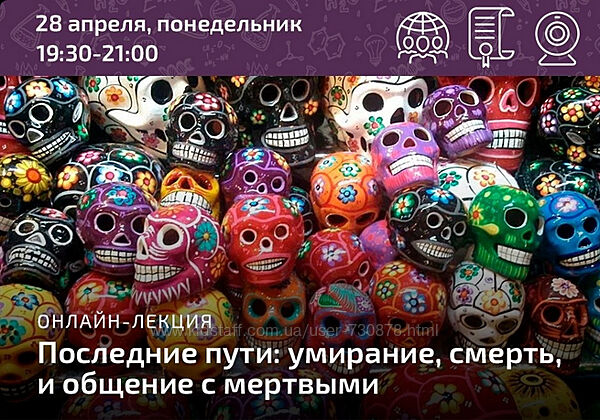 Анна Кирзюк Последние пути умирание, смерть, и общение с мертвыми 2025