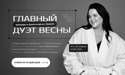 Ирина Подрез Вебинары и Zoom встречи