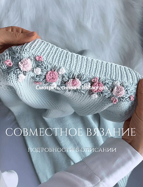 alexaloveknit Совместное вязание взрослого и детского джемперов 2025