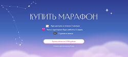 Лиза Васина Марафон Натальная карта 