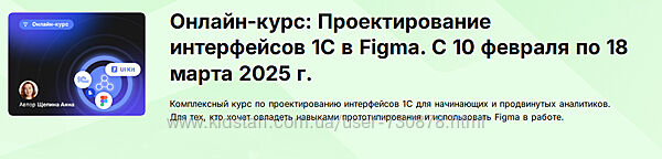 Анна Щепина Проектирование интерфейсов 1С в Figma 