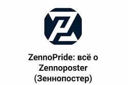 Дмитрий Ершов Обучение Zennoposter. Курс Университет ZennoPride 2025