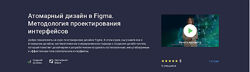 FormArt Атомарный дизайн в Figma. Методология проектирования интерфейсов