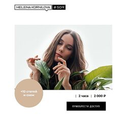 Елена Корнилова Факторы развития онкологии 2025