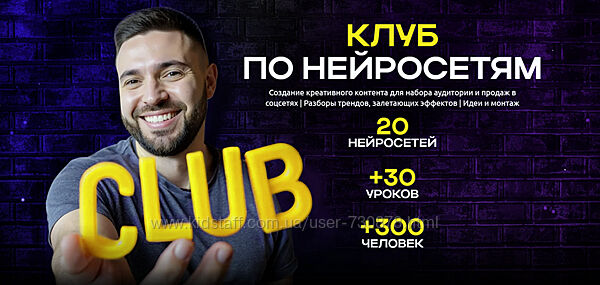 Руслан Хасаншин Клуб по нейросетям. Май 2025