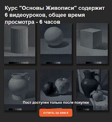 Евгений Цирин Основы Живописи 2023