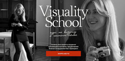 Катя Чи Visuality School. Курс по визуалу и контент-съемке