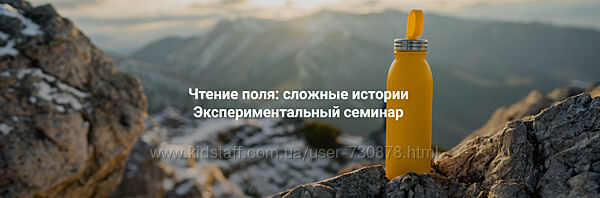 Елена Веселаго Чтение поля сложные истории. Экспериментальный семинар