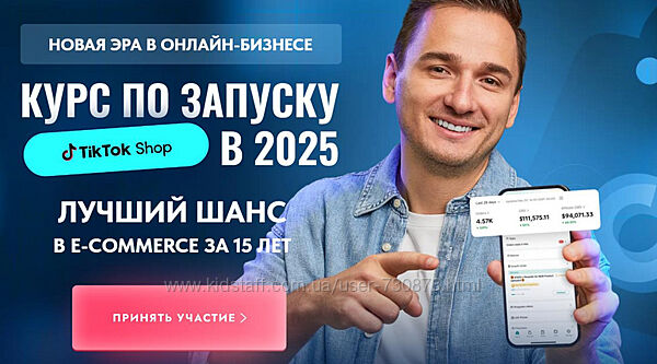 Андрей Василенко Курс по запуску Tik tok shop в 2025. Тариф Стандарт 2025