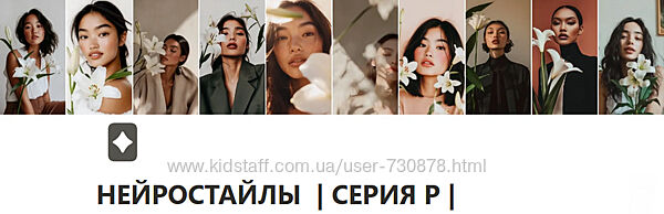 Ольга Захарова Нейростайлы для генерации людей Р полный набор бонусы 2025
