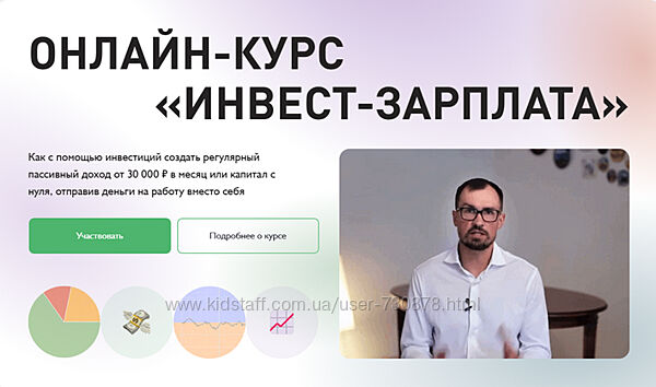 Дмитрий Толстяков Инвест-зарплата Тариф VIP