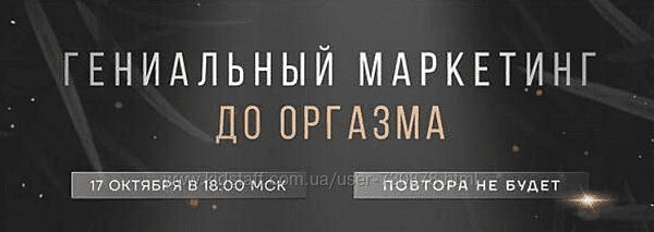 Ирина Подрез Гениальный маркетинг до оргазма 2022