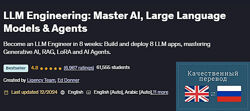 LLM Engineering Освение искусственного интеллекта, Больших Языковых Моделей