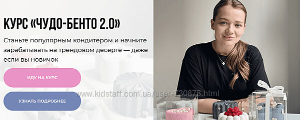 Анастасия Лазарева Чудо-бенто 2.0. Тариф Я сам 2025