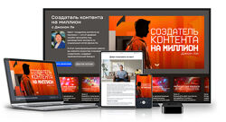 Джон Ли Создатель контента на миллион 2025