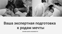 Арина Чак Подготовка к мягким родам Akusherstvo club 2024